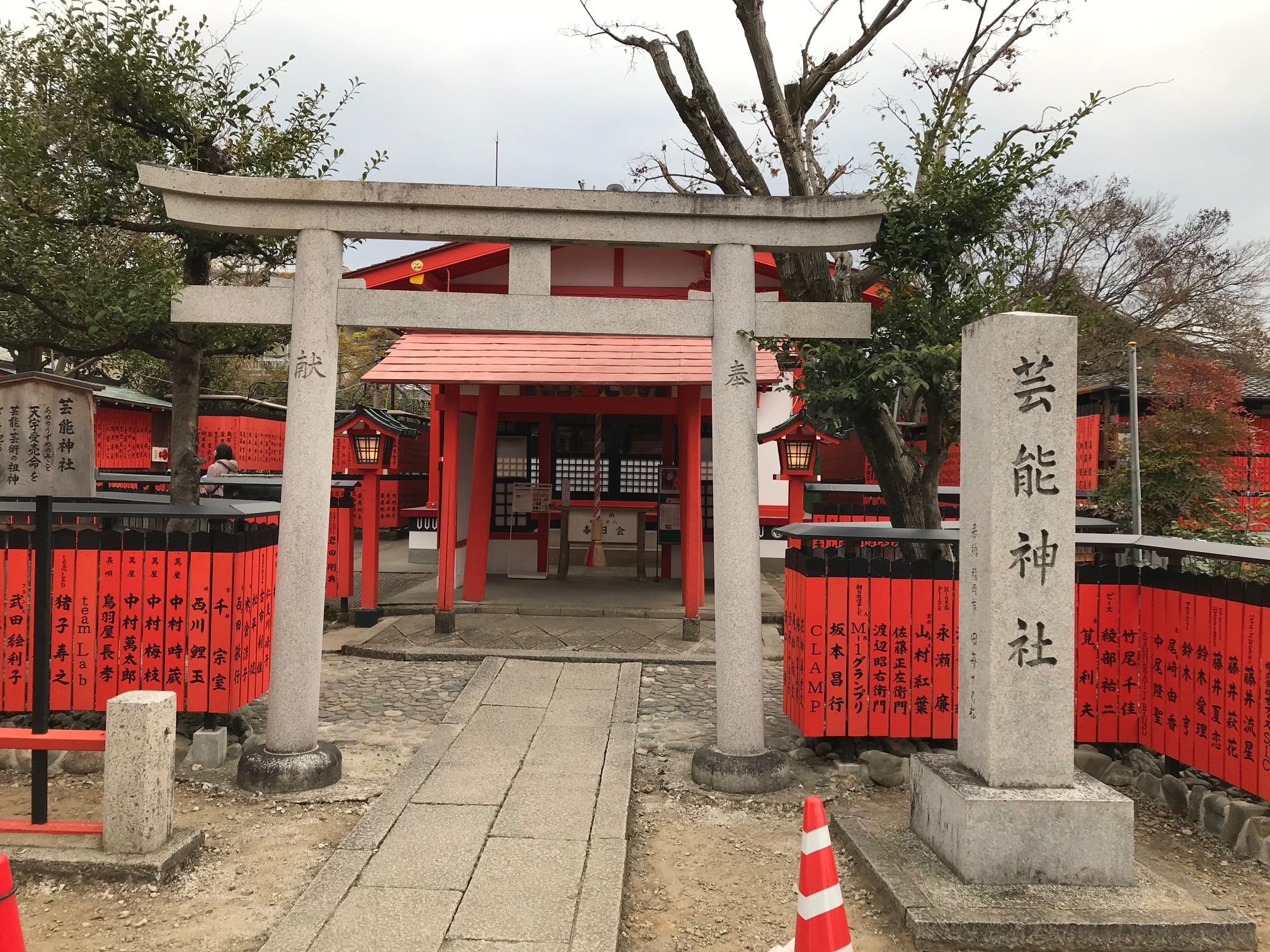 車折神社は駐車場が無料 朱塗りの玉垣で好きな芸能人の名前を探索 京都はんなりずむ