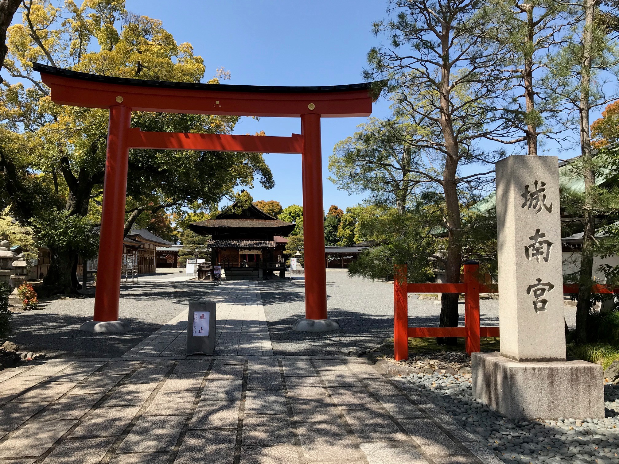 城南宮神苑はしだれ桜の名所、参拝者無料駐車場があるので車が便利? 京都はんなりずむ 城南宮神苑はしだれ桜の名所、参拝者無料駐車場があるので車が便利? 京都はんなりずむ