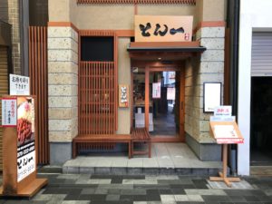 京都寺町通商店街の３つのおすすめグルメスポットを紹介 京都はんなりずむ