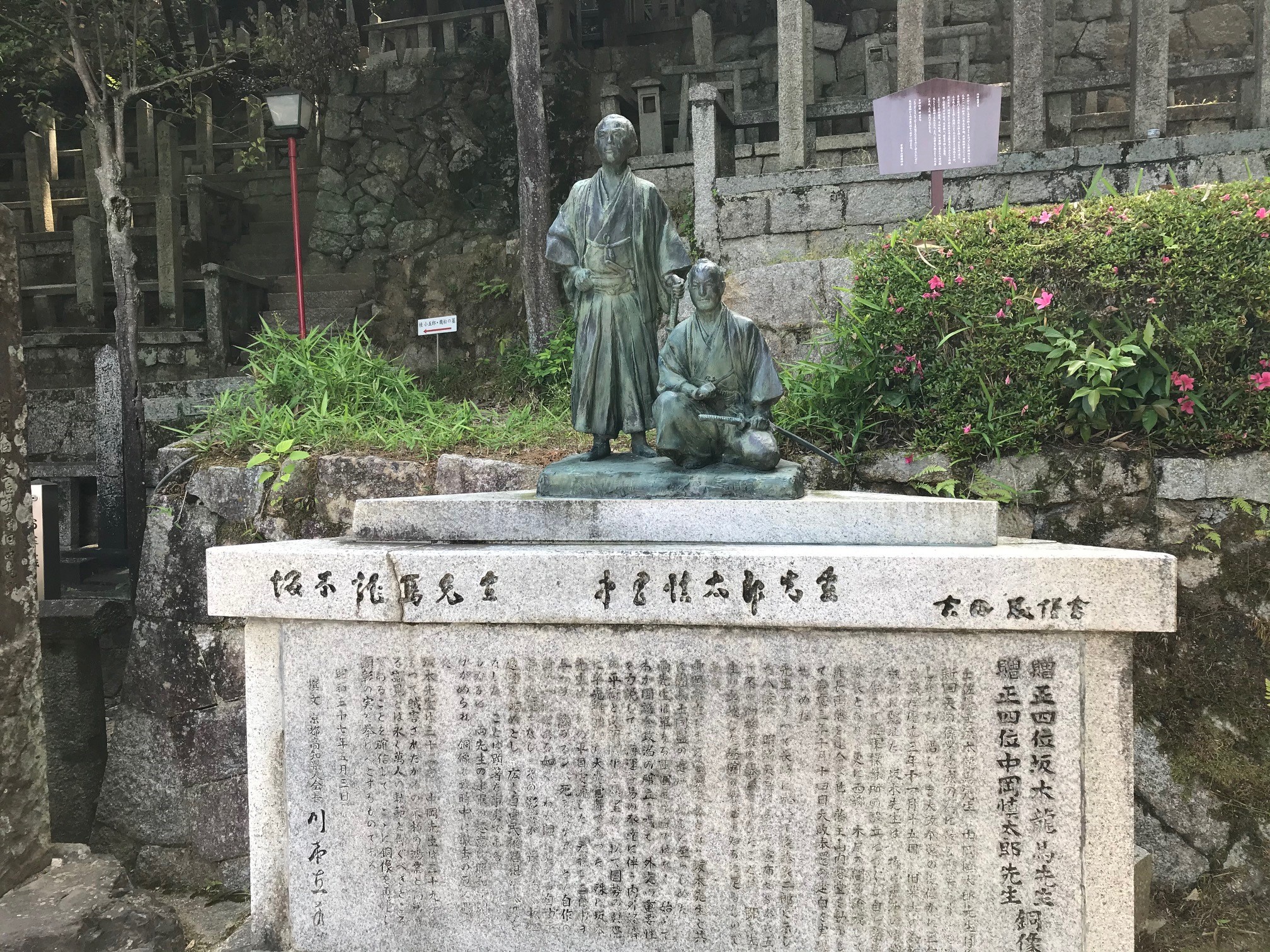 京都霊山護国神社 維新の道 を経て坂本龍馬と桂小五郎のお墓参りへ 京都はんなりずむ