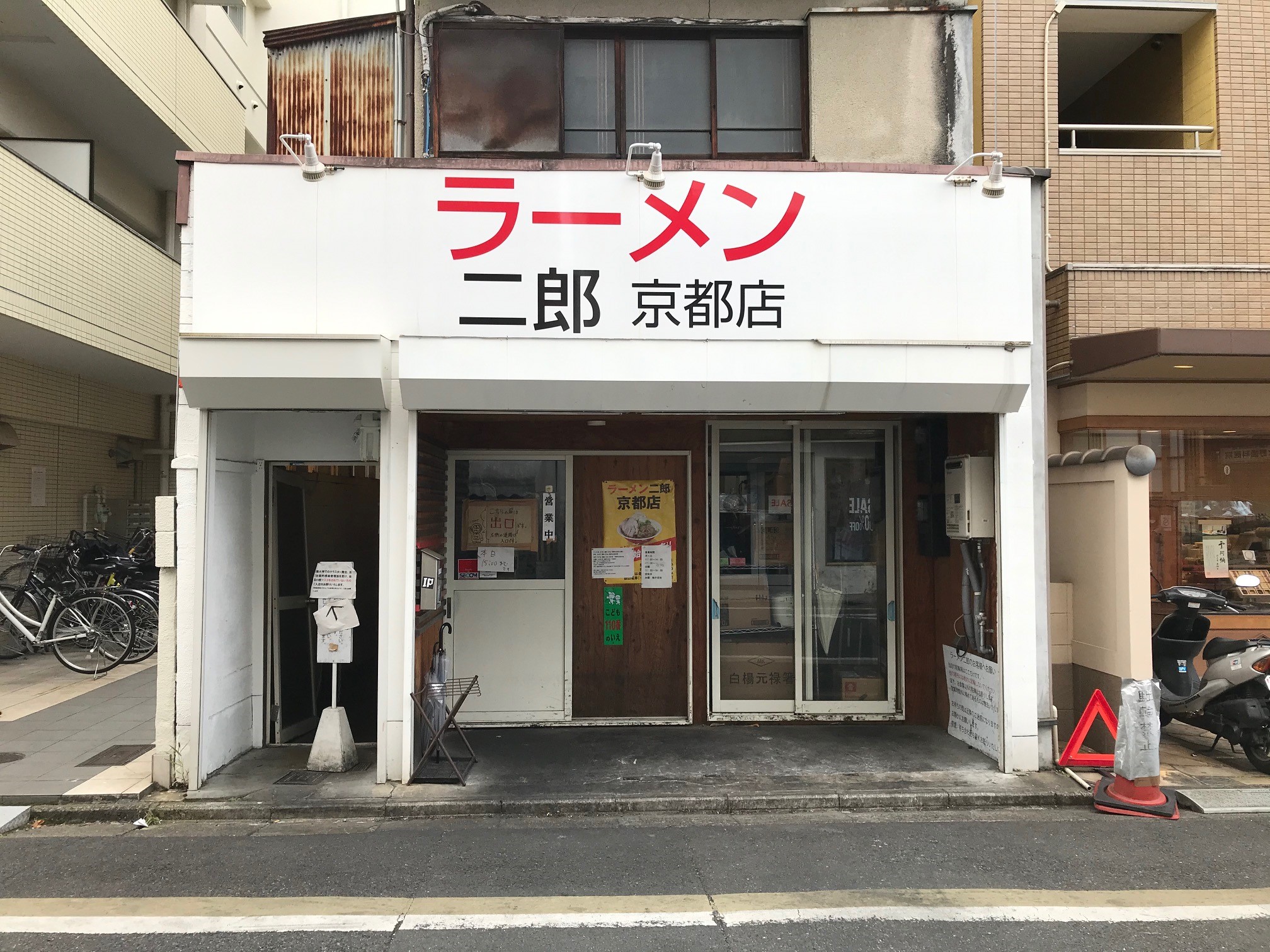 京都ラーメン激戦区 一乗寺 ラーメン二郎の京都店は不味いと評判 京都はんなりずむ