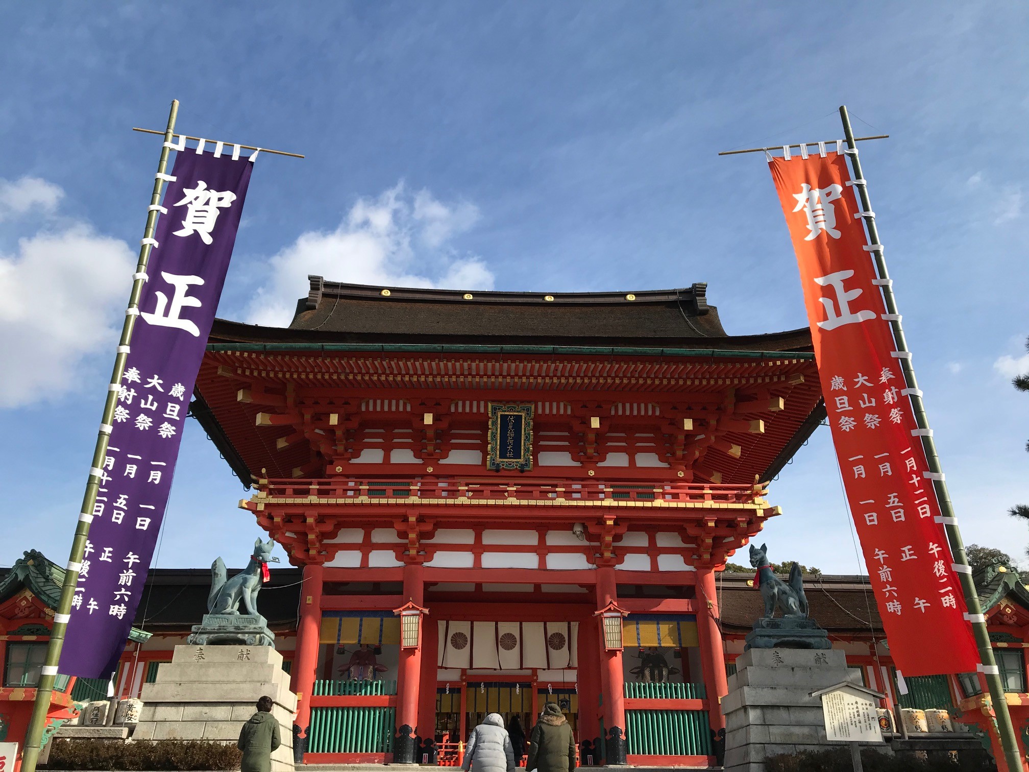 京都初詣テッパンはここ 人気ベスト３と22年おすすめスポット紹介 京都はんなりずむ