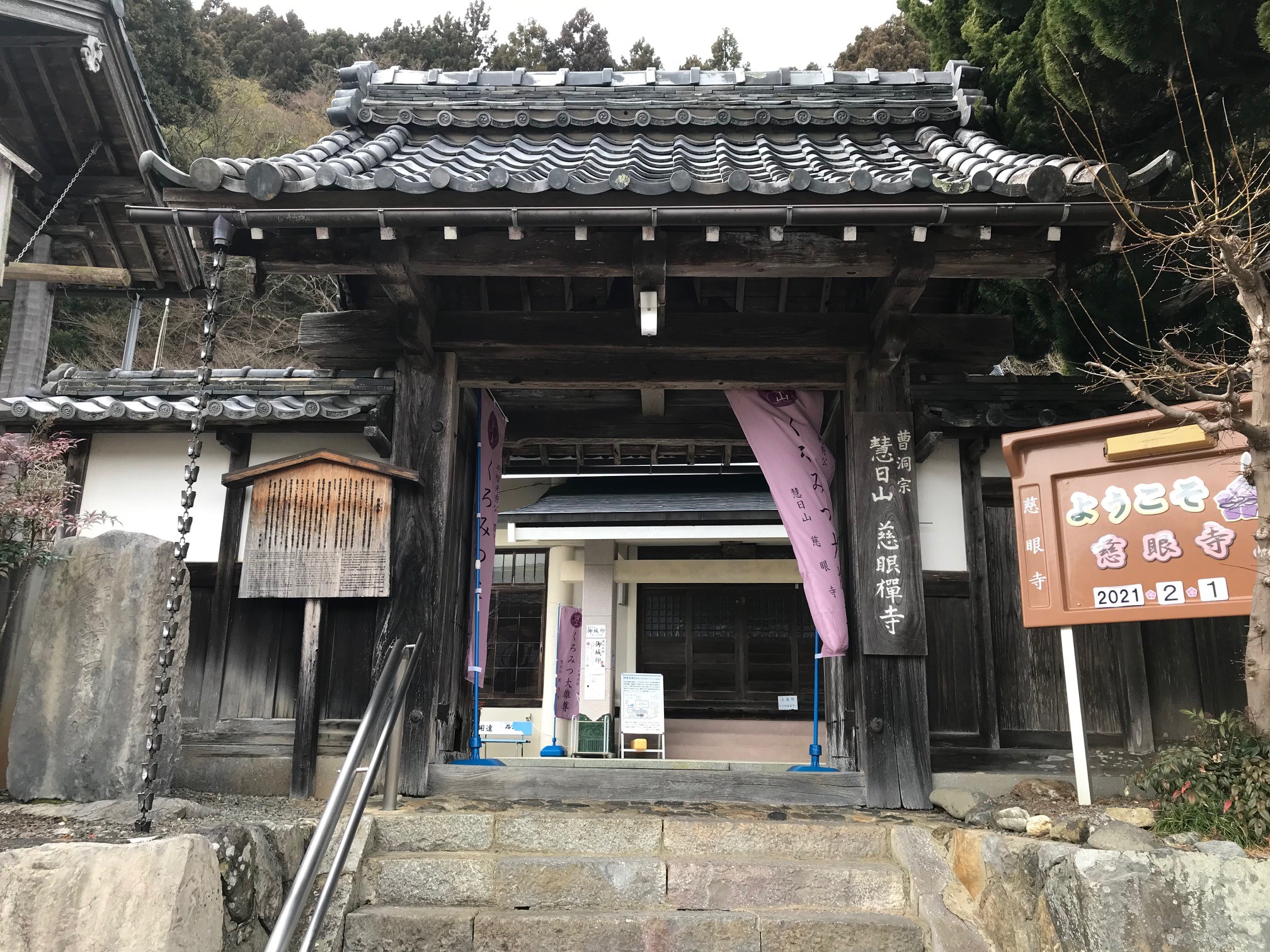 慈眼寺は京都周山にある明智光秀ゆかりの寺院 くろみつ大雄尊を参拝 京都はんなりずむ