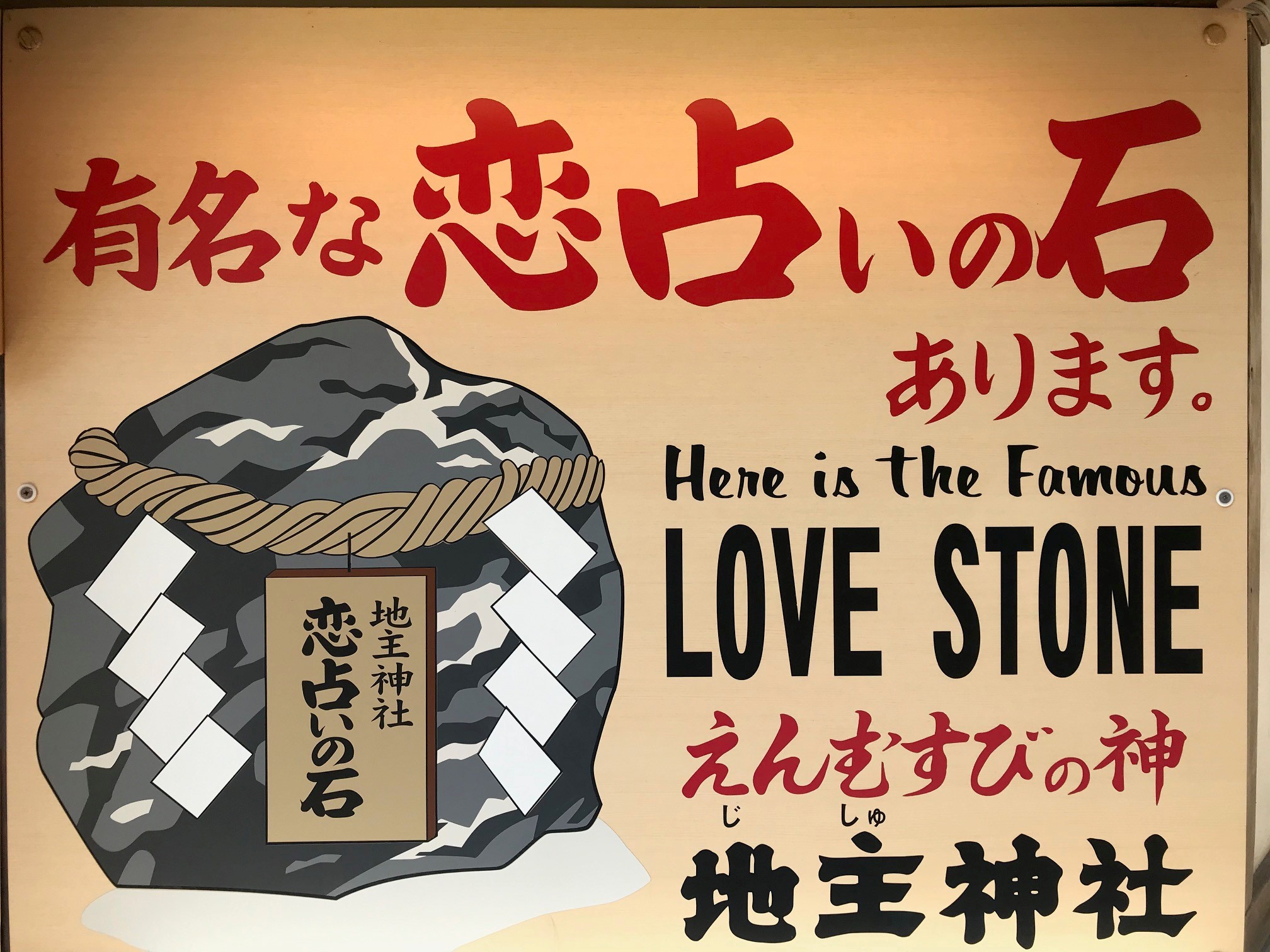 京都初詣 縁結び最強のおすすめ神社５選と３つの穴場スポットを紹介 京都はんなりずむ